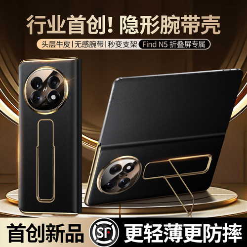 适用于OPPOFindN5手机壳真皮翻盖