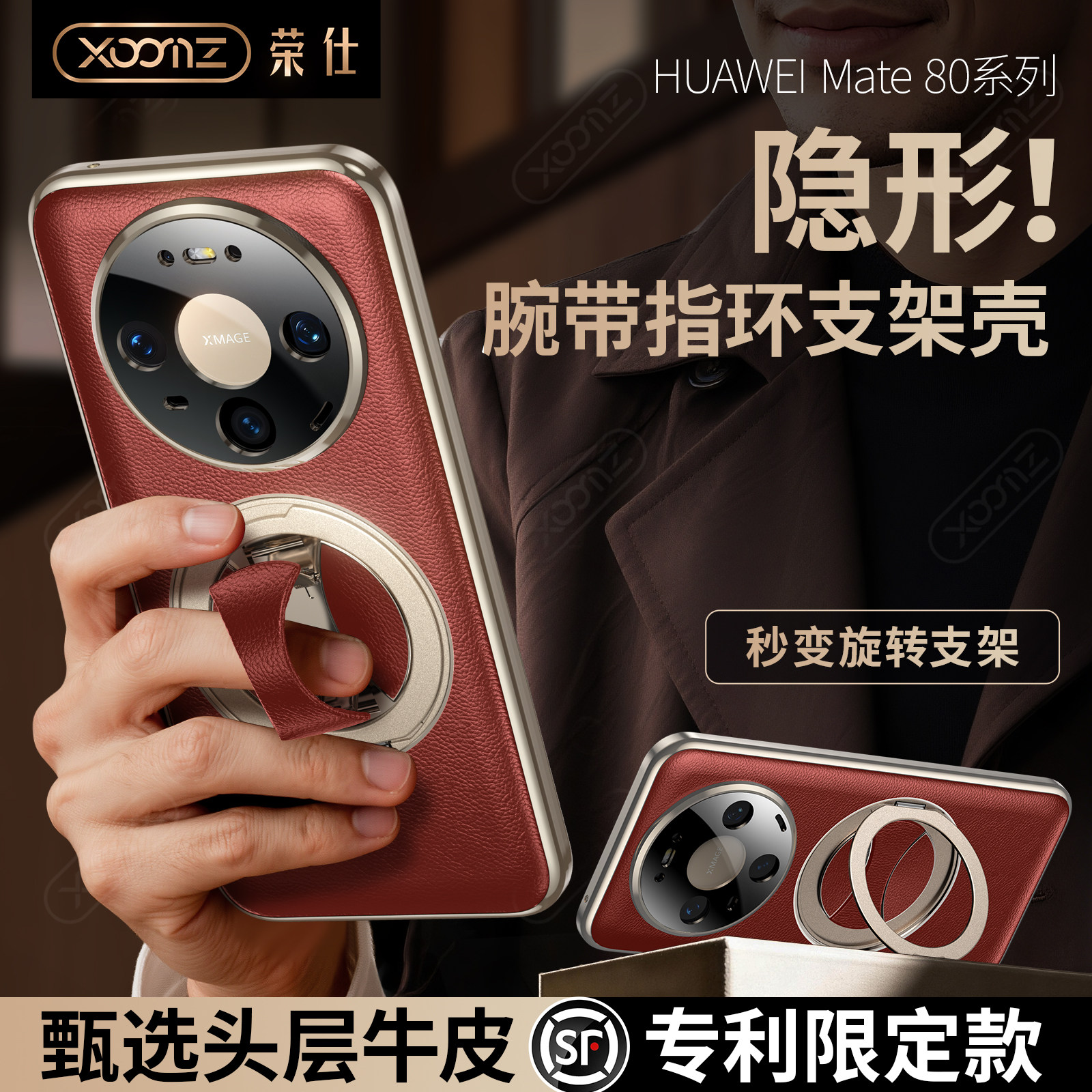 适用于华为Mate80Pro手机壳新款图片