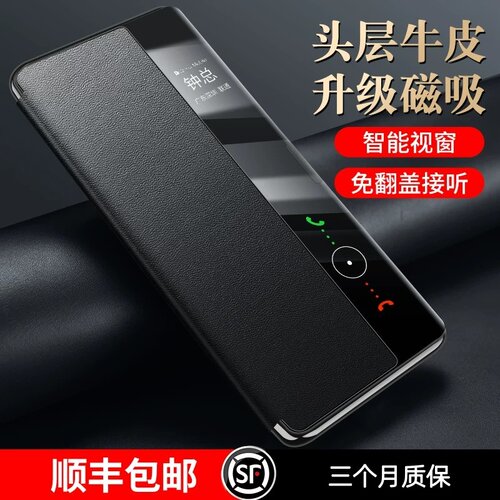 适用于华为mate40pro手机壳