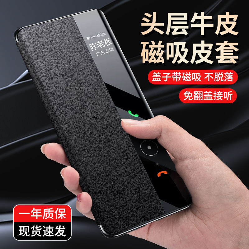 适用于华为mate60rs磁吸翻盖套
