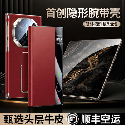 适用于华为MateXT隐形腕带手机壳