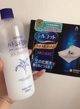 保税直发 日本Naturie imju 薏仁水爽肤水化妆水 500ml 平价大碗