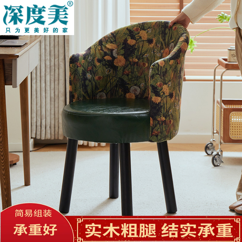 中古风实木腿梳妆椅小户型