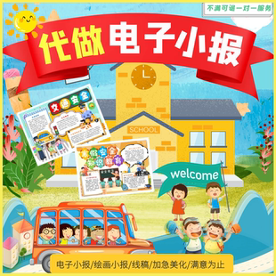 信息素养数字绘画电子板报电脑绘画海报设计视觉传达3D创意设计