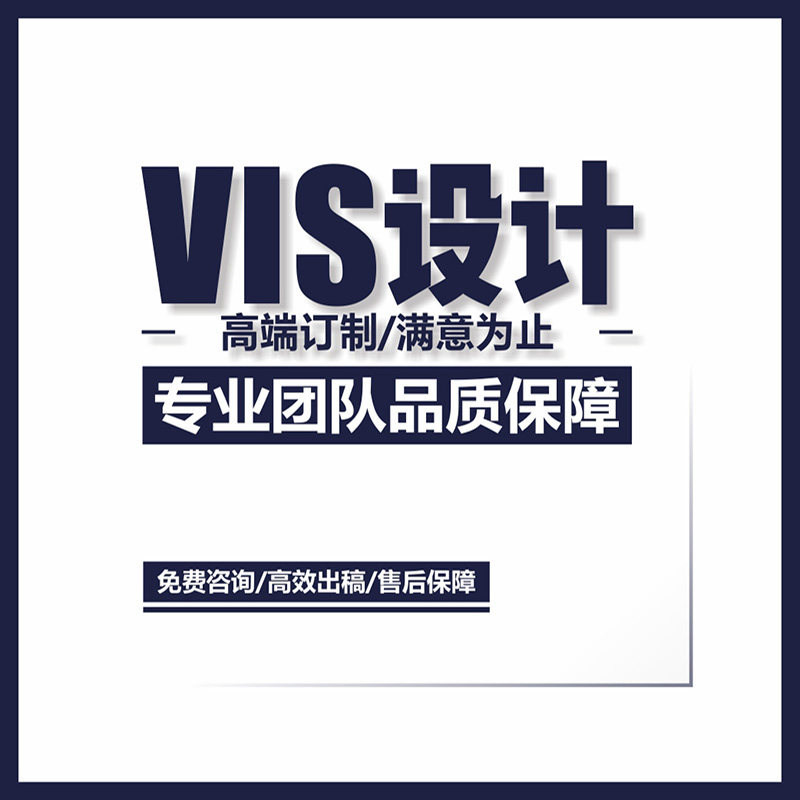 公司企业品牌vi全套VI设计 连锁全套vis视觉识别系统形象手册设计