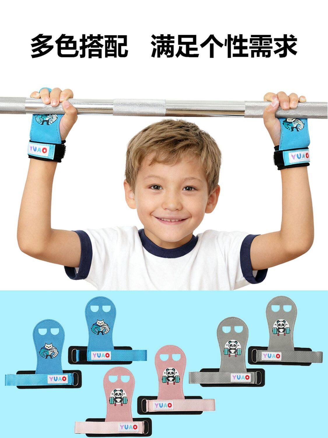 儿童助力带护掌引体向上专业单杠手套护掌护腕一体健身护硬拉训练