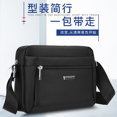 单肩包牛津布休闲生意包斜挎包