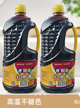 伊例家红烧酱料酱卤酱汁