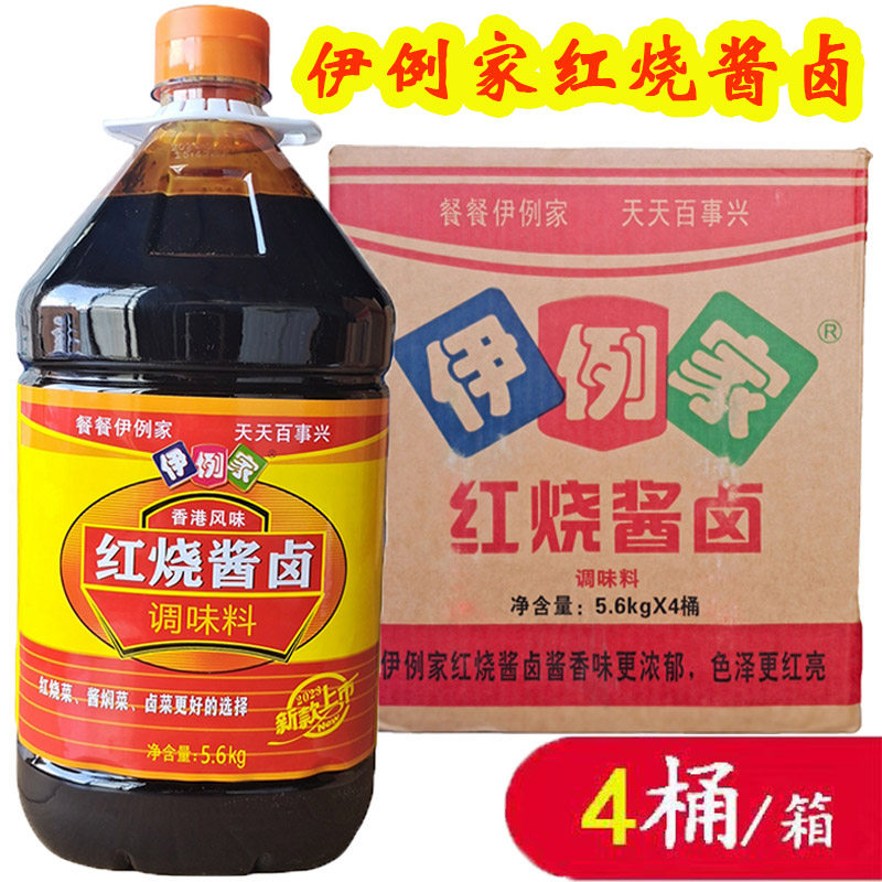 伊例家红烧酱卤5.6kg大桶