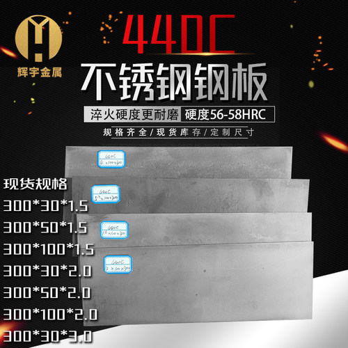 440C不锈钢淬火钢板刀胚料高耐磨17-4PH薄板2Cr13 5Cr15板料