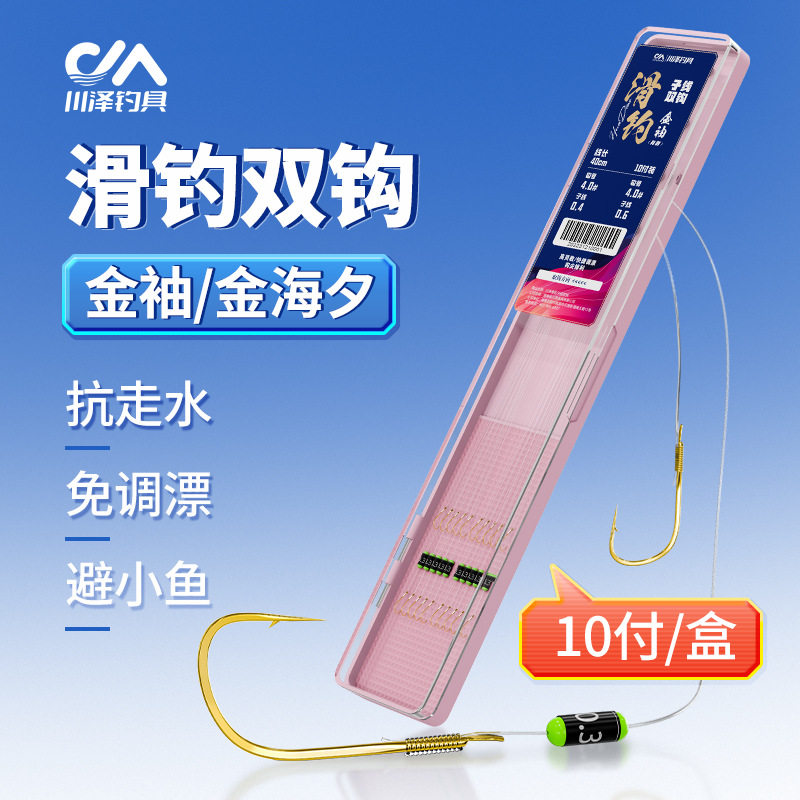 滑口鱼黑坑轻口鱼细子线4号钩金袖0.4号0.4#子线绑好锦绣金锈金秀
