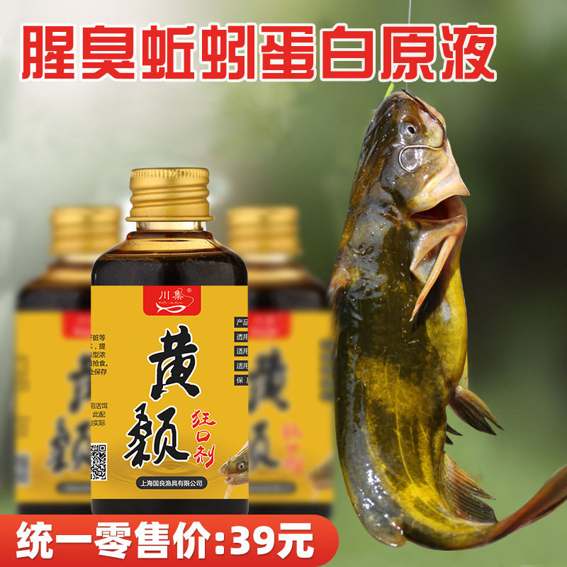 黄颊鱼饵料黄鲿鱼鱼食饵料黄辣丁黄腊丁黄骨鱼颡鱼钓饵黄尾昂刺料