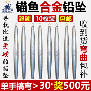 锚鱼世界锚鱼铅合金铅坠长条圆柱防挂底矛鱼铅坠千坠铅坠茅鱼铅追
