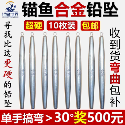 锚鱼世界锚鱼铅合金铅坠长条圆柱防挂底矛鱼铅坠千坠铅坠茅鱼铅追