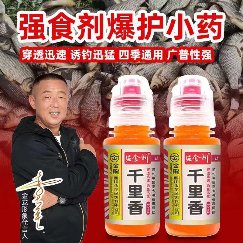 金龙鱼饵强食剂钓鱼小药果酸诱六合香添加剂黑坑野钓鲫鲤草诱食剂