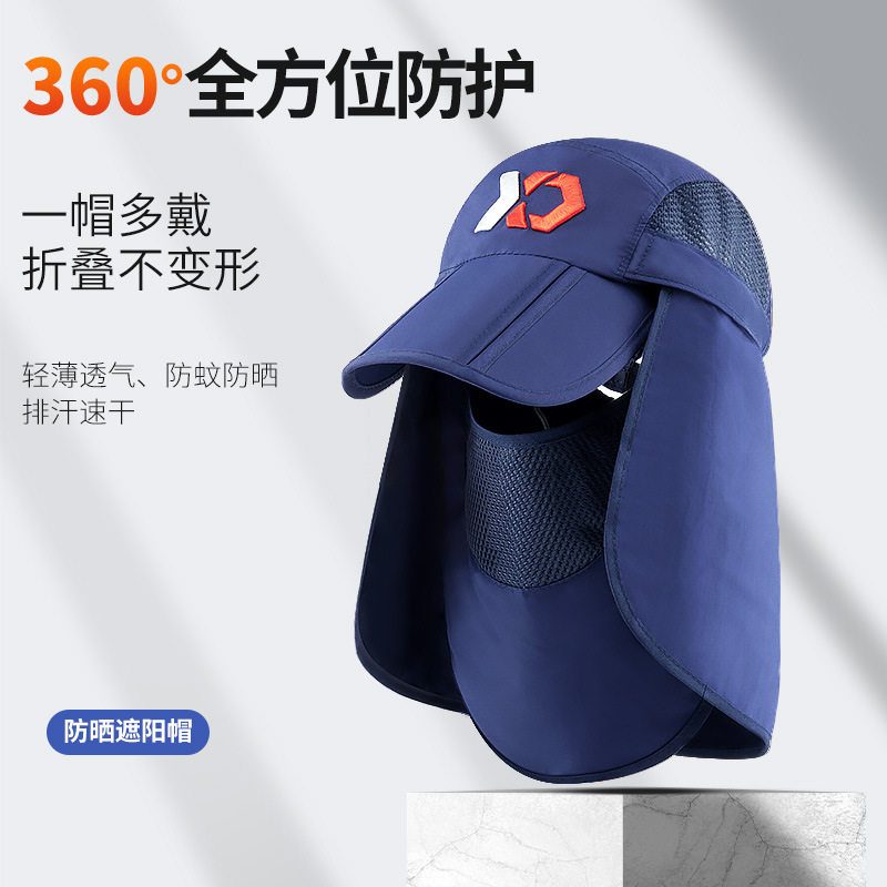 约鱼帽子防晒帽遮阳帽护脸防蚊冒速干帽干活垂钓可折叠骑行钧鱼帽
