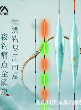 川泽变色夜光漂川择变色小凤仙标浮标轻口滑口冬季钓鲫鱼高灵敏