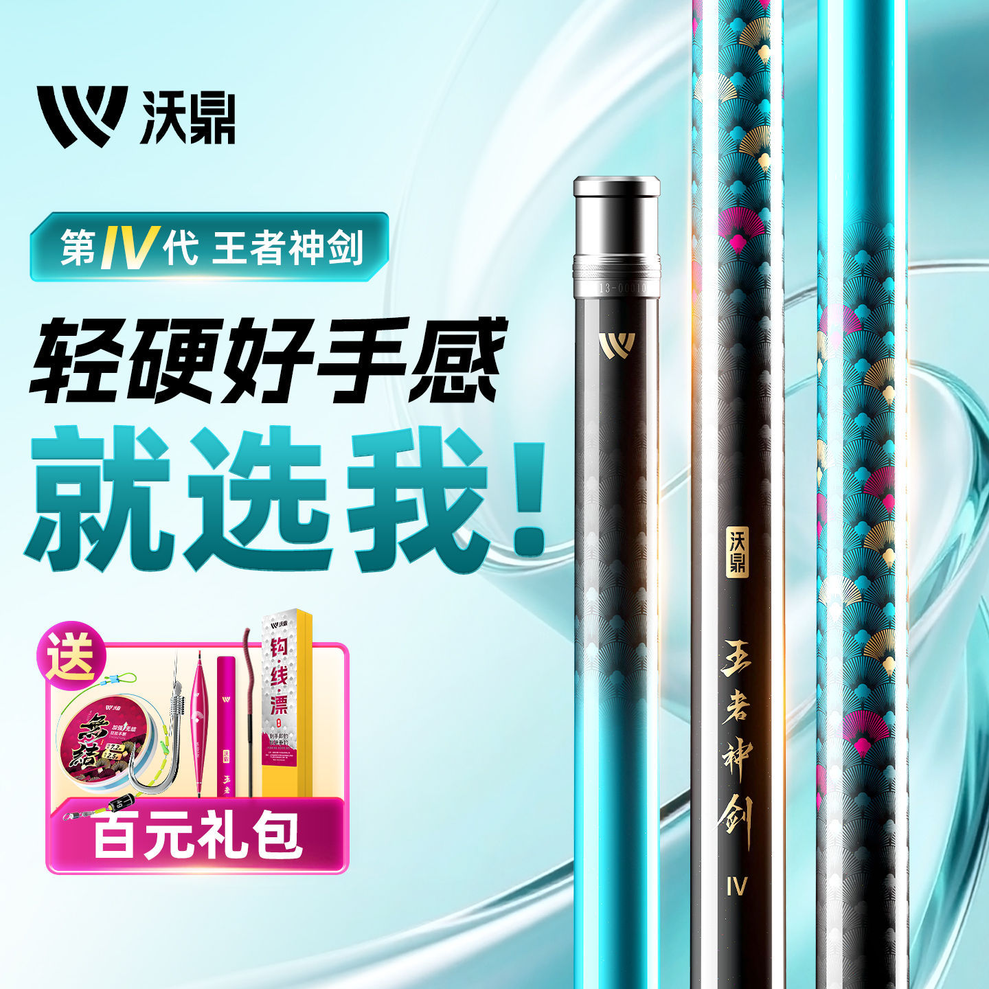 十大名牌沃鼎钓鱼竿钧杆4.5米5.4米四米5、4米4、5米4.5h5.5H6.5
