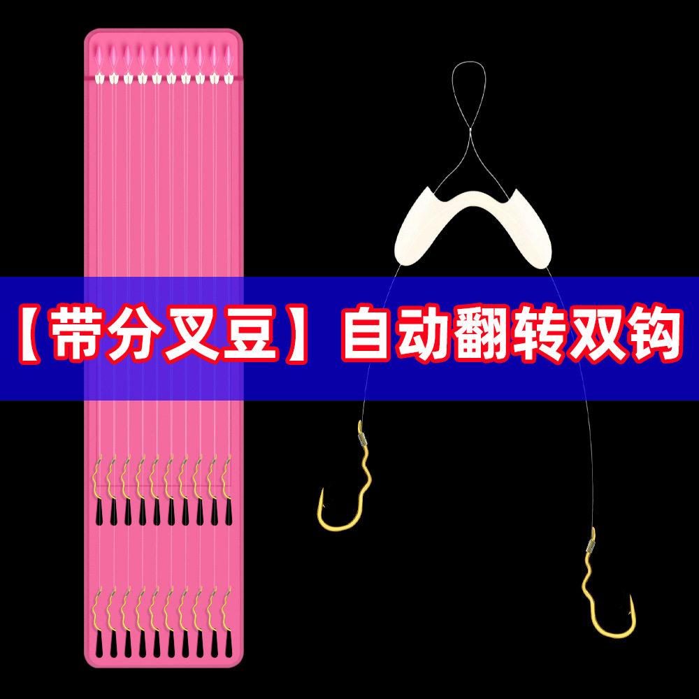 李火明绑好成品短子线自动翻转鱼钩钧钩反转钩鱼沟防缠绕小仙郎