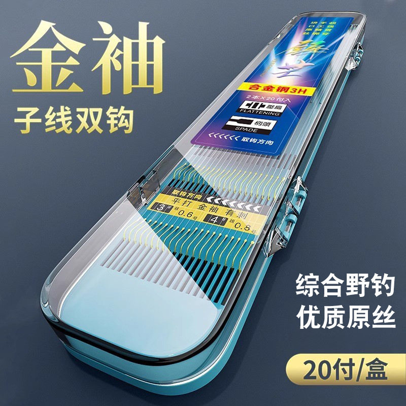 一号鱼钩二号三号四号五号六号七号八号金袖鲫鱼钩7#8#金秀金柚钩