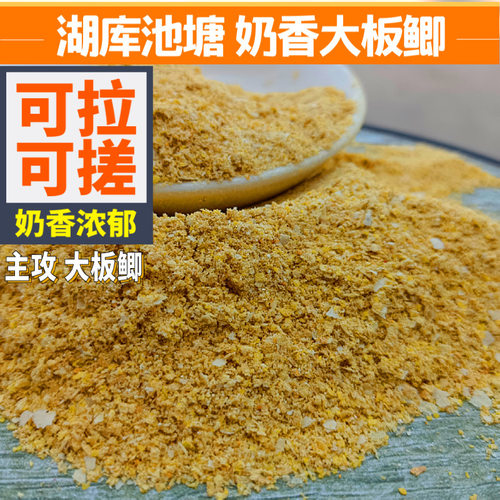 武汉天元邓大师奶香鲫饵料鱼食薯香味耳料鱼料拉饵搓饵即鱼几鱼料