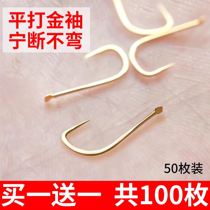 平打金秀全袖金柚金铀鱼钩散装锦绣秀钩小鱼沟金绣金锈钓钩渔沟