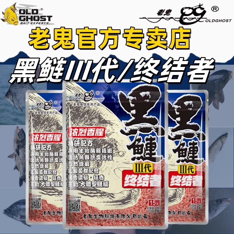 新款鲢鱼大头鱼老·鬼鱼饵黑鲢三代终结者腥浮钓鲢鳙饵料专用鱼食