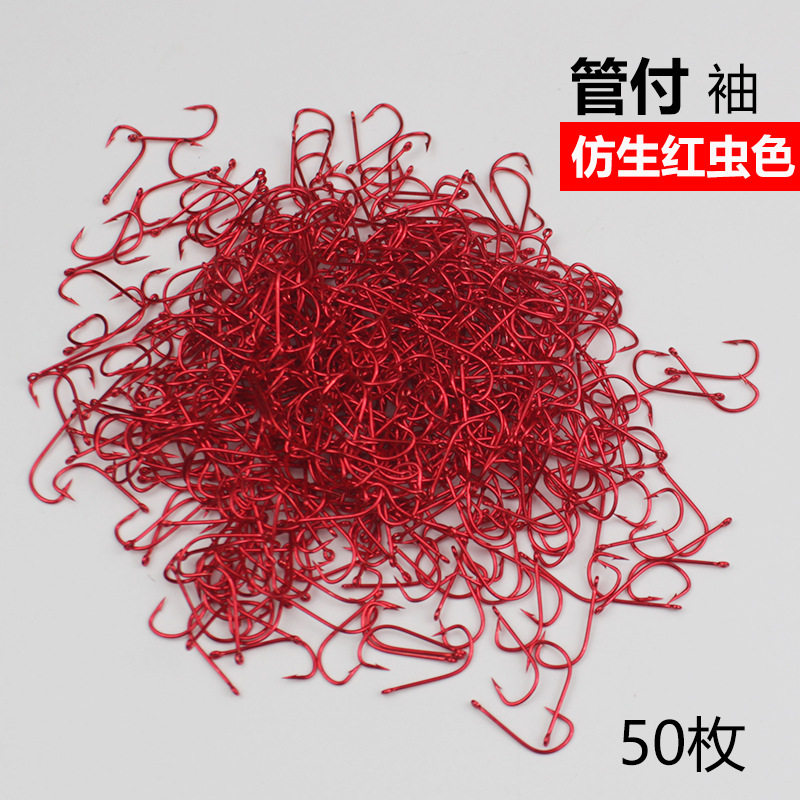 管付赤袖红色鱼钩小鱼钩子钧鱼钩小鱼克星鲫鱼白条马口餐条小参条