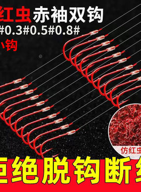 短子线0.1＃0.3号0.5号小鱼钩迷你袖珍小钓钩鳑鲏餐条白条溪流钩