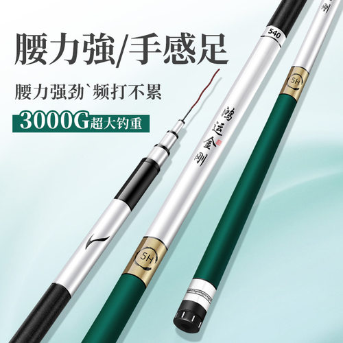 武汉天元邓刚浪尖钧鱼钓鱼竿6H19调四米五超轻超硬鲫鲤鱼大物竿