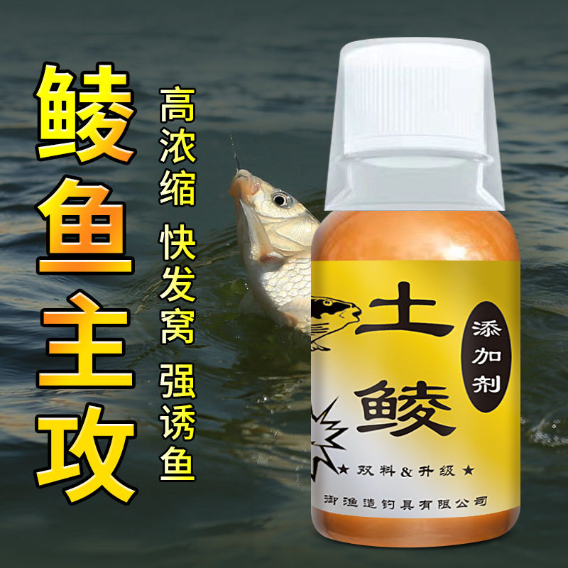 土鲮鱼饵料鲮公鱼料钓鱼雪鲮鱼食和花鲮小药士鲮添加剂土鲮开口剂