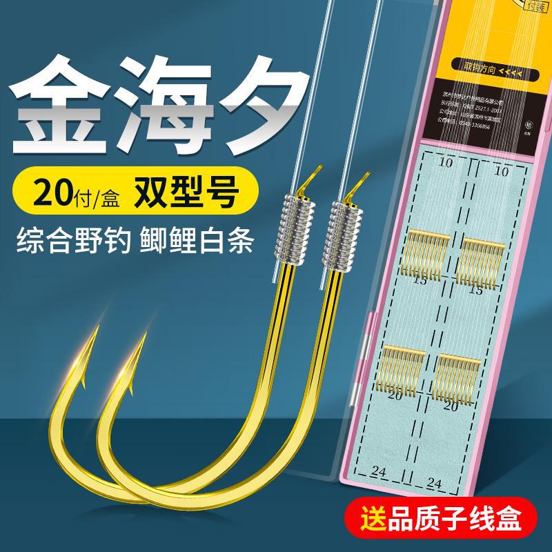 十大名牌金海夕鱼钩绑好成品长子线黑坑野钓三号四号金柚斤秀全秀