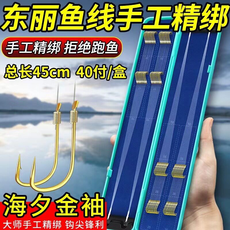 金袖7号8号绑好成品七号八号六号5号鱼钩钧鱼钩金秀鲫鱼金柚