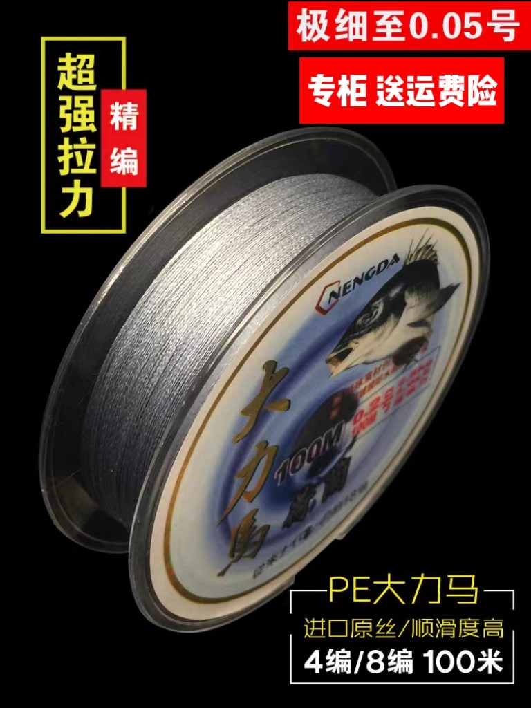 0.3大力马0.2八遍极细0.4钓鱼线0.6大力码线大立马八编0.05钧鱼线