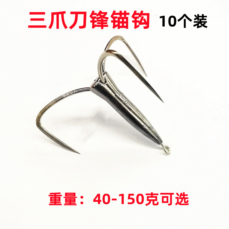 锚鱼世界锚钩矛钩三爪长坨毛沟矛鱼沟破鳞划鱼沟刺鱼扎鱼钩大号