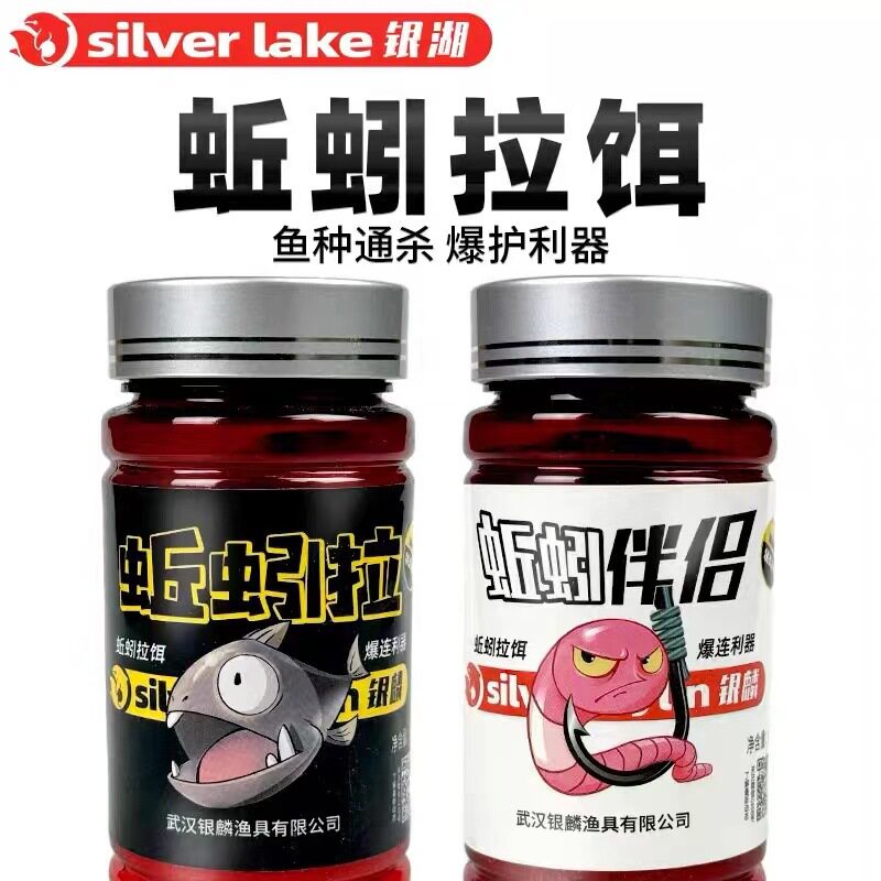 蚯蚓拉蚯蚓伴侣邱引拉饵料红虫鲫鱼鲤鱼添加剂秋引拉腥味鱼饵小药