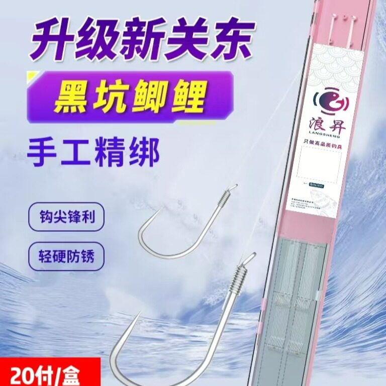 黑坑鲤鱼钩新关东无刺五号六号魚钩鲢鳙钩三号四号5号6#钧鱼钩4号
