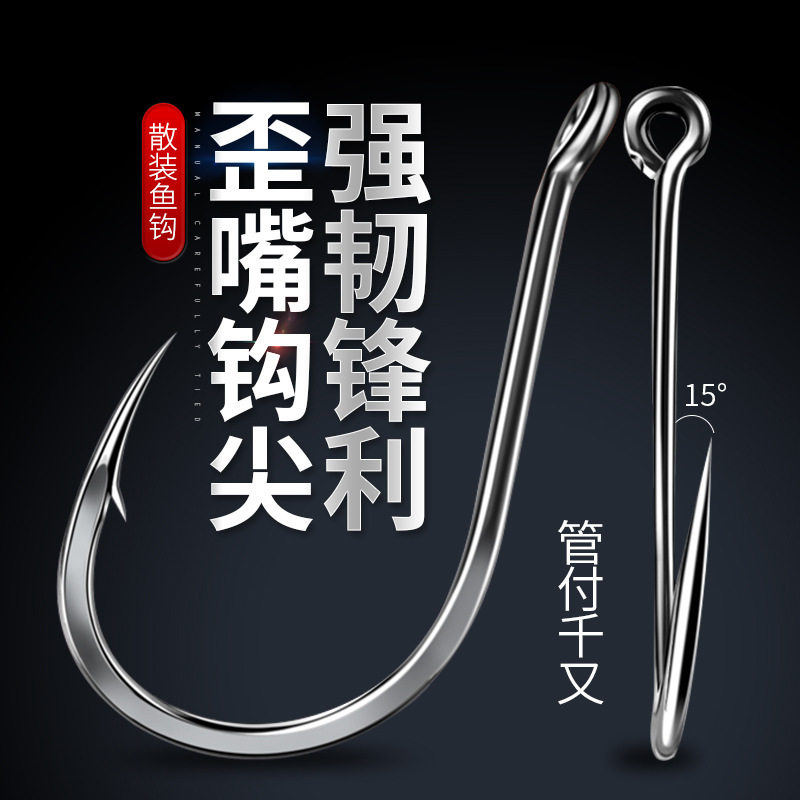 千叉鱼钩干又4号5号6号7号带孔管付千又鱼钩歪嘴散装筏钓海钓矶钓