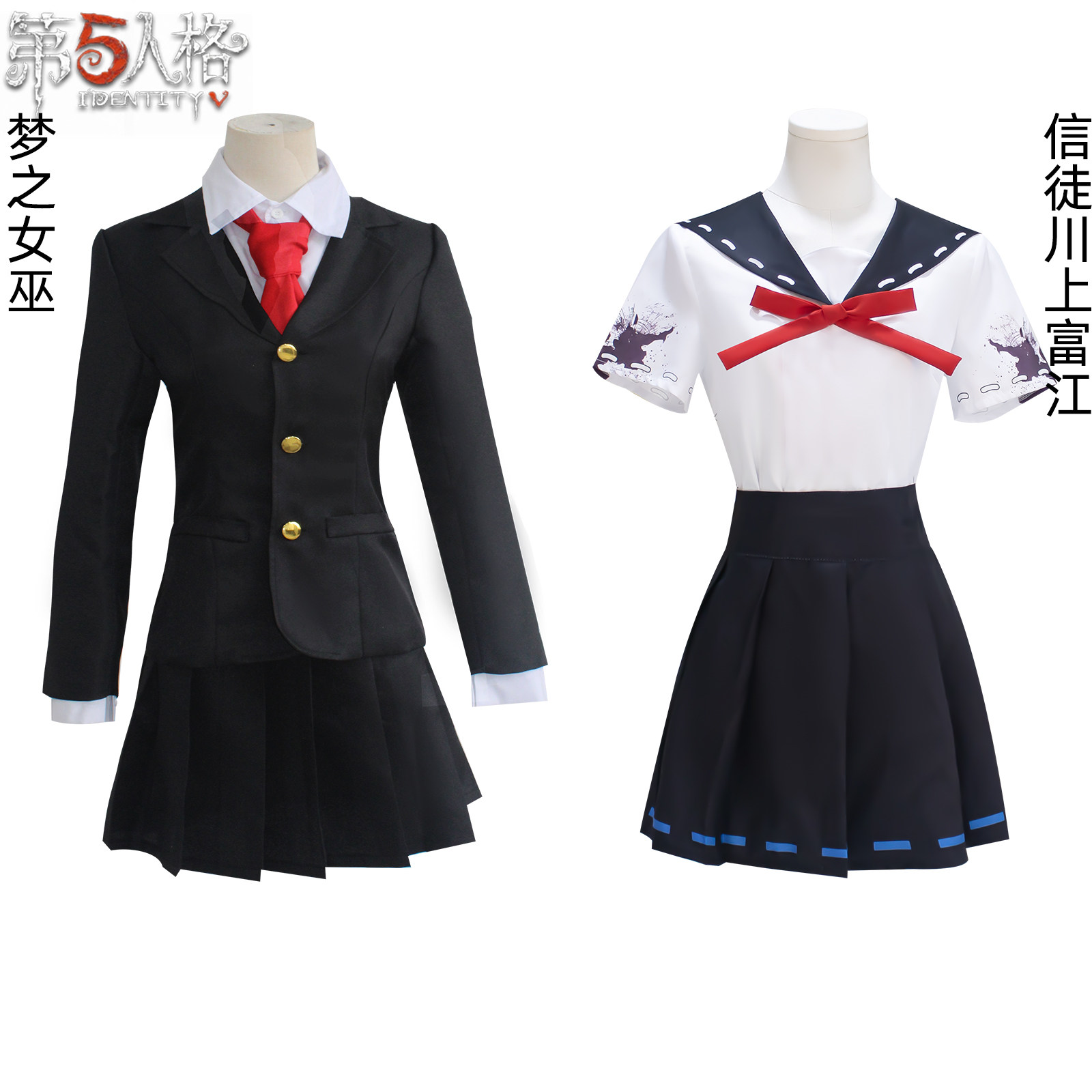 第五人格cos服川上富江制服服装图片