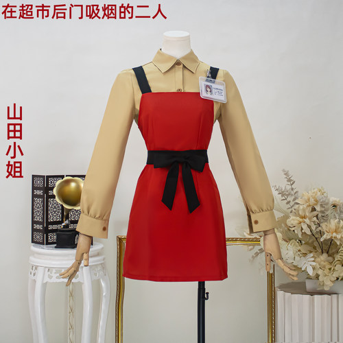 便利店工作服cosplay山田小姐