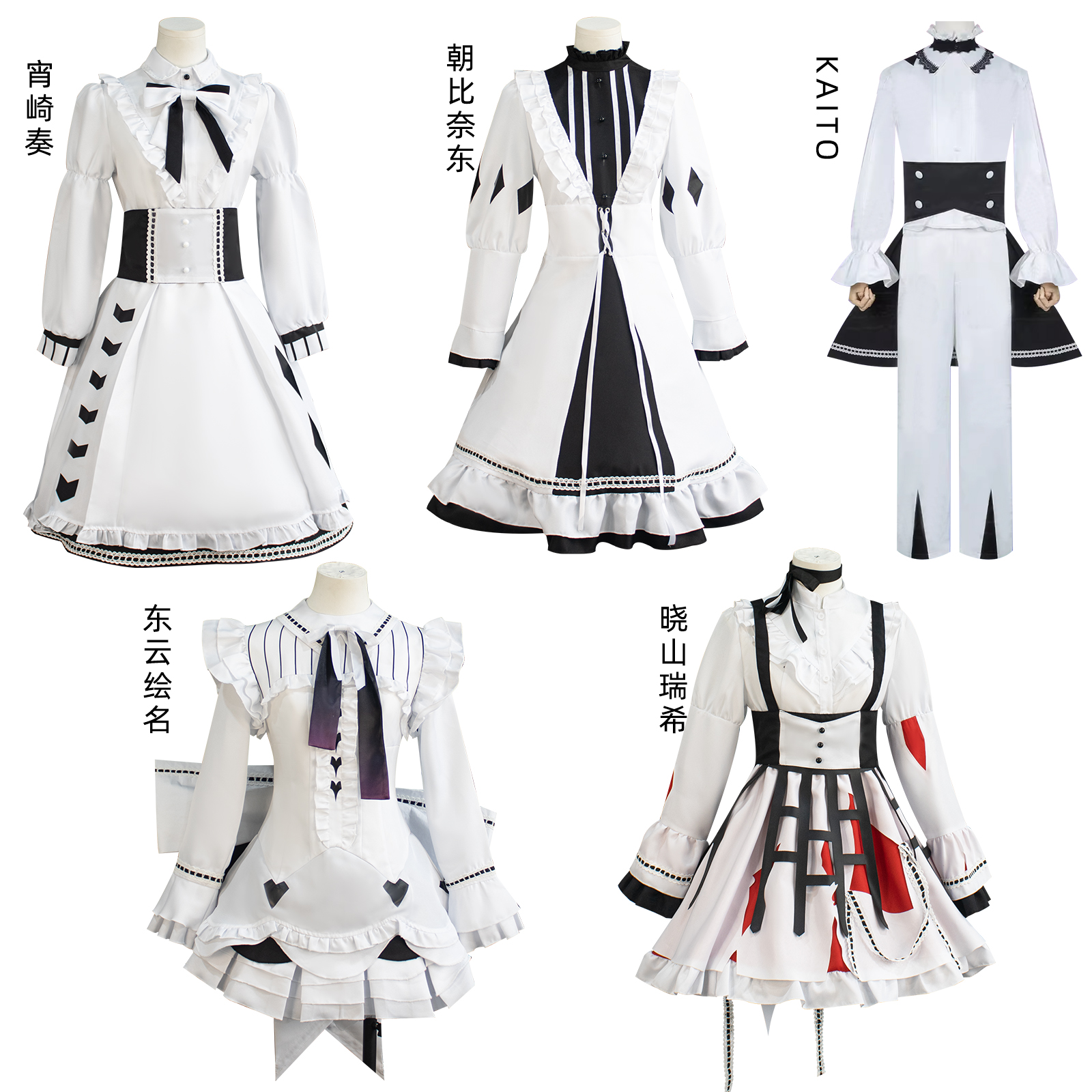 世界计划cos服朝比奈真冬