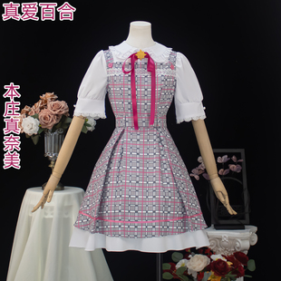 真爱百合cos神崎爱实cosplay本庄真奈美 游戏校服洋装连衣裙套装