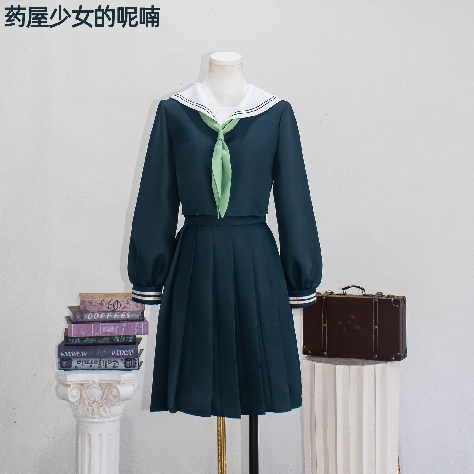 猫猫cos服 药屋少女的呢喃cosplay水手服JK裙二次元游戏动漫服装