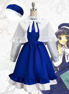魔卡少女小樱衣服大道寺知世动漫