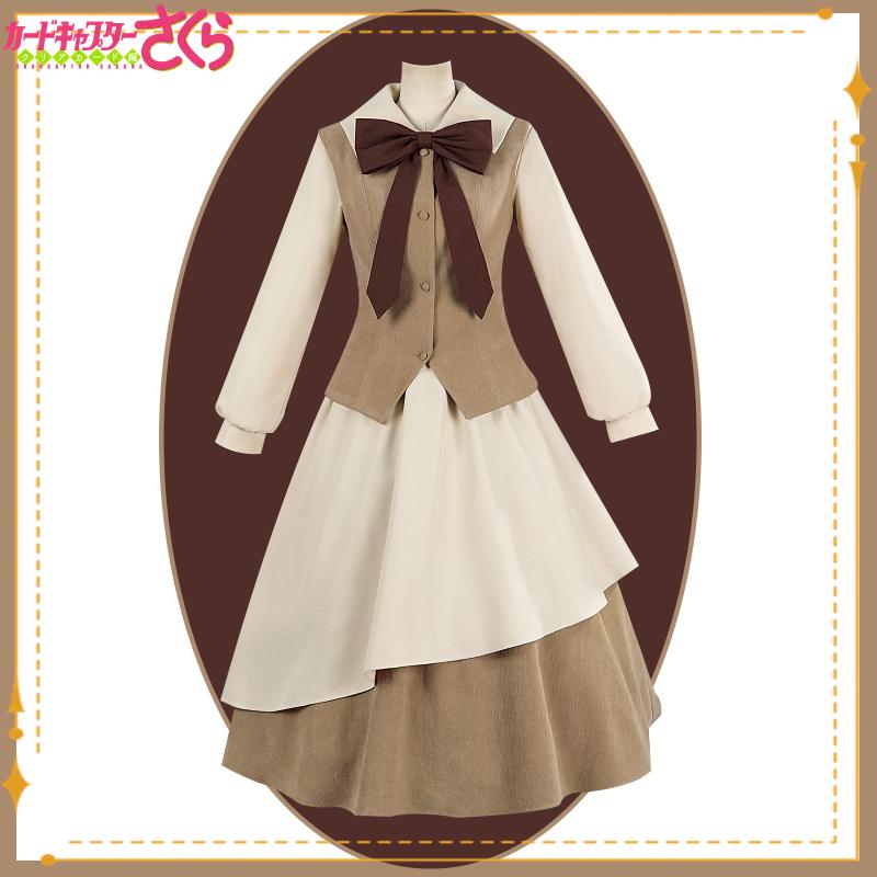 魔卡少女樱cos服大道寺知世cosplay服装百变小樱动漫连衣裙游戏服