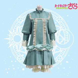 百变小樱cos服洋装 曾祖父的礼物蓝色裙子cosplay二次元动漫服装