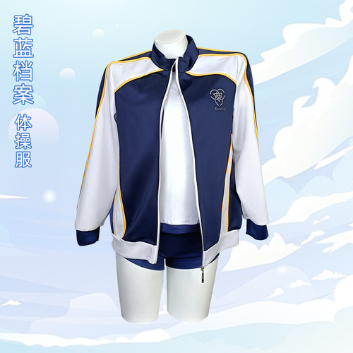 碧蓝档案cos服玛丽体操服