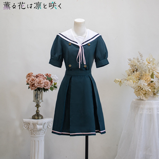花熏凛然cos服和栗薰子cosplay熏香花朵凛然绽放动漫校服日常套装
