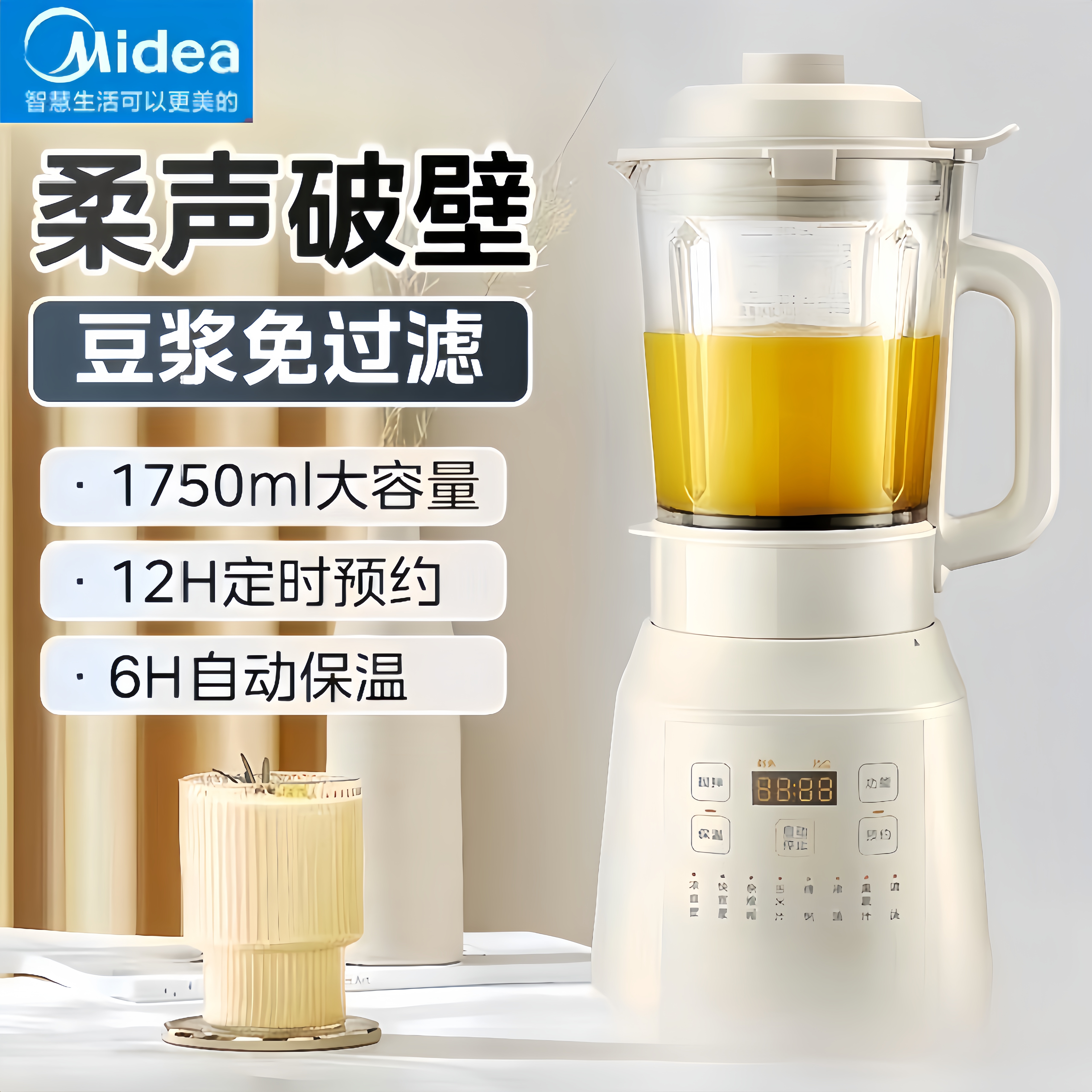 美的破壁机家用1.75L容量豆浆机