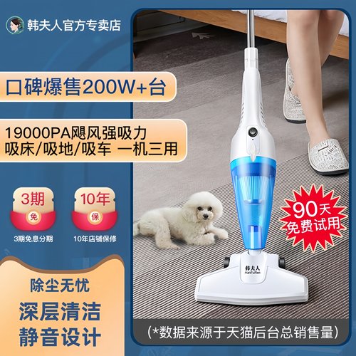 韩夫人吸尘器家用小型强劲便携
